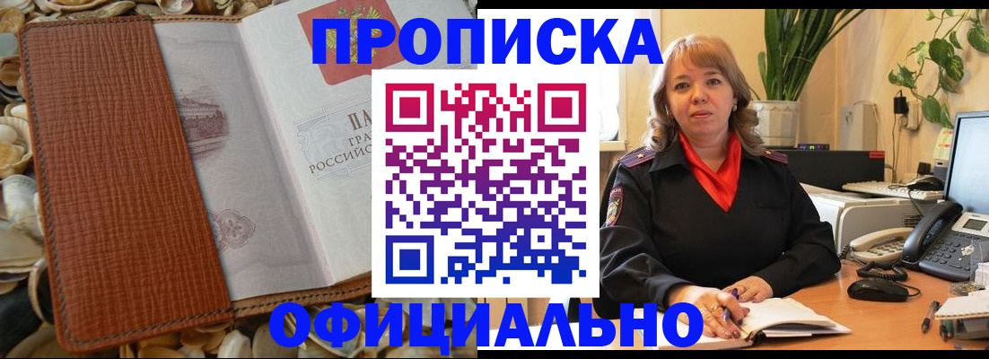 временная регистрация поиск в Кубинке