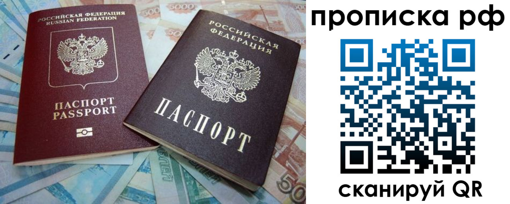 прописка ребенка в Кубинке