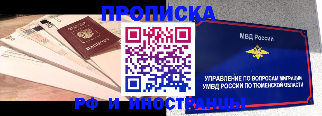 временная регистрация поиск в Кубинке