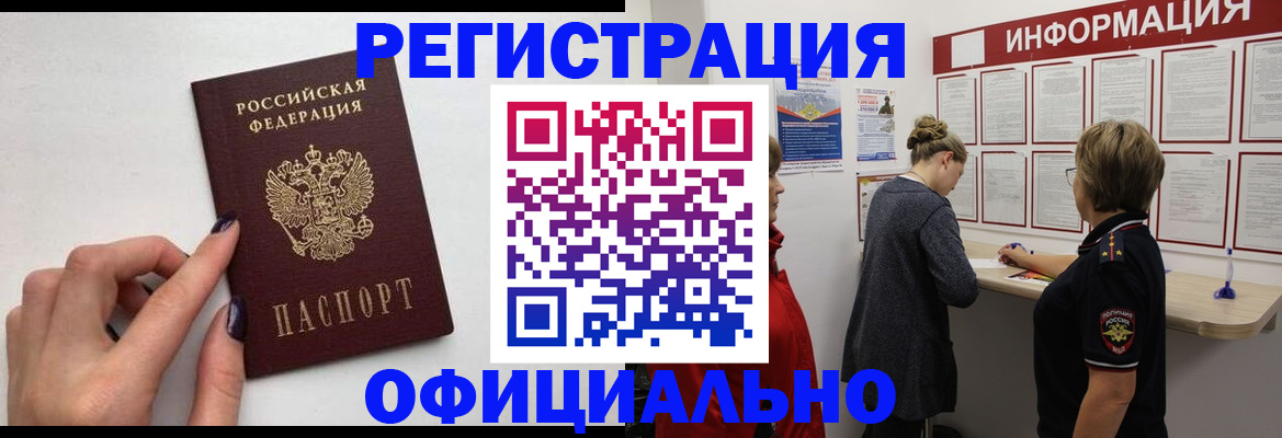 временная регистрация адрес в Кубинке