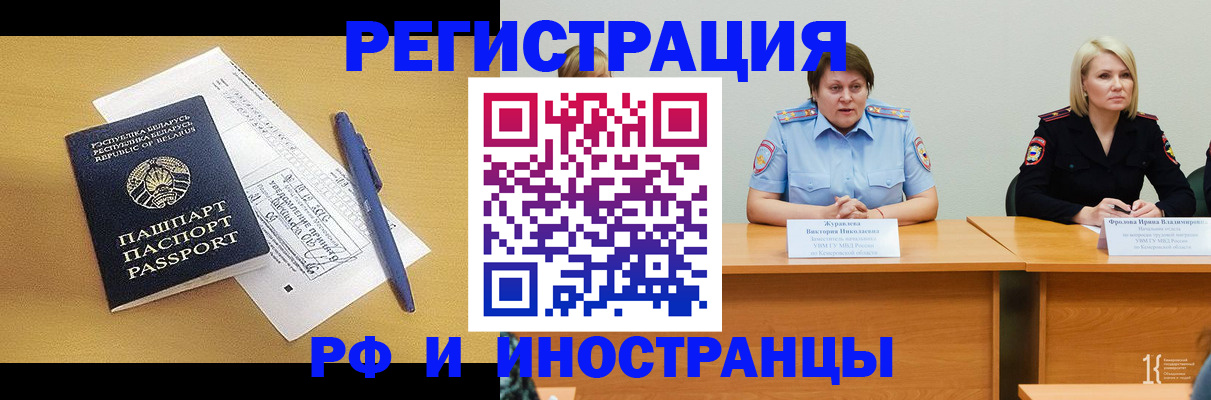 купить прописку в Кубинке