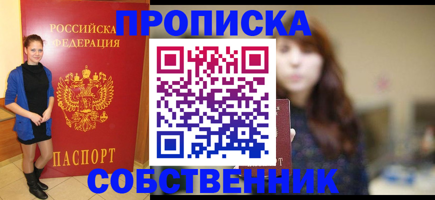 прописка поиск в Кубинке