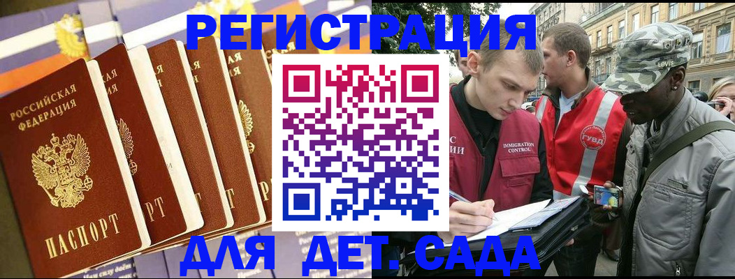 временная регистрация адрес в Кубинке