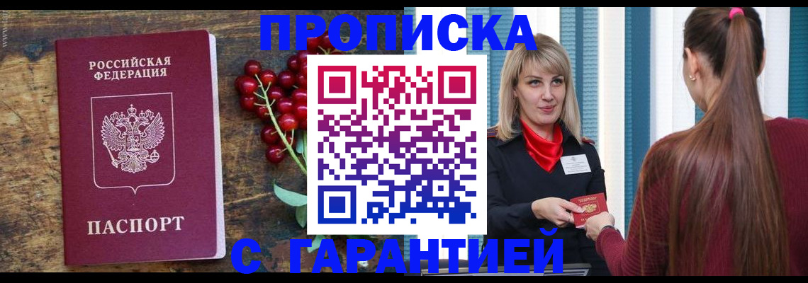 временная регистрация поиск в Кубинке